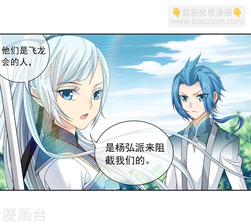 🍼斗破苍穹之大主宰 第205话 为了神级灵绝 第15页