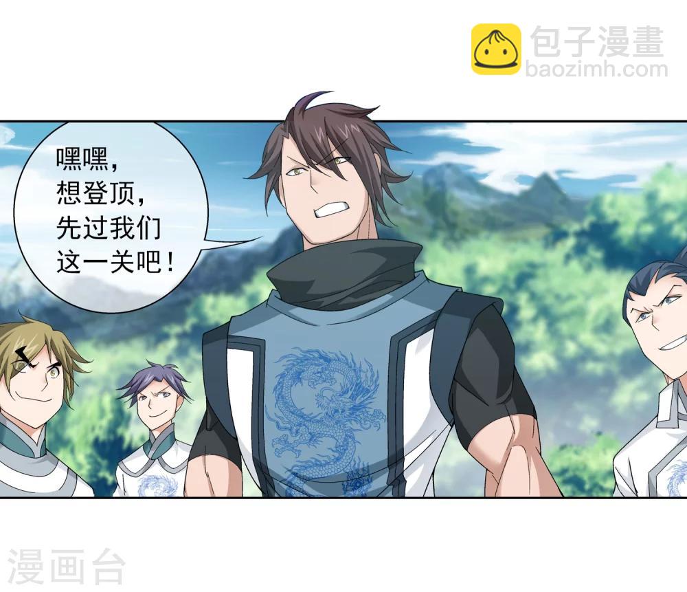🍼斗破苍穹之大主宰 第205话 为了神级灵绝 第16页