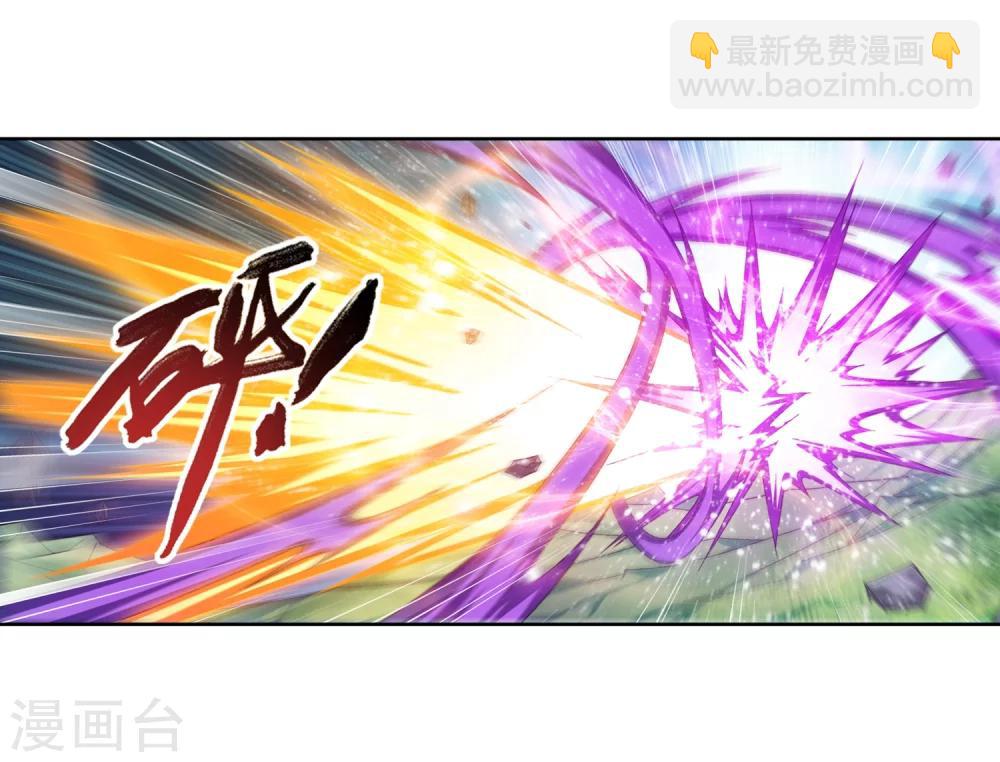 🍼斗破苍穹之大主宰 第205话 为了神级灵绝 第21页