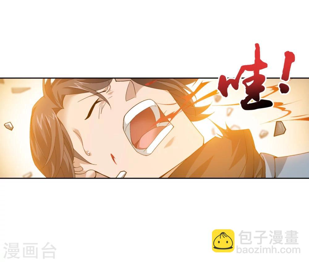 🍼斗破苍穹之大主宰 第205话 为了神级灵绝 第22页