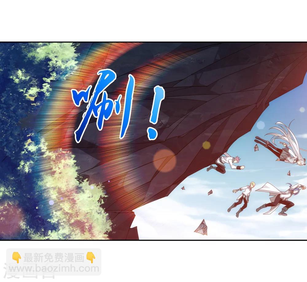 🍼斗破苍穹之大主宰 第207话 遭遇灵兽围追 第16页