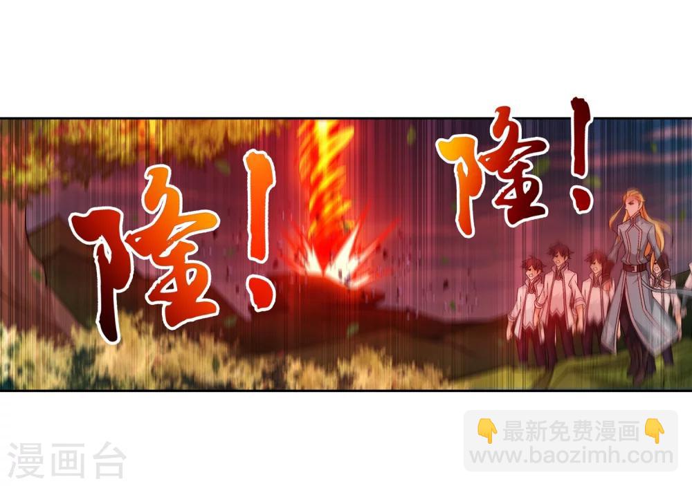 🍼斗破苍穹之大主宰 第207话 遭遇灵兽围追 第18页