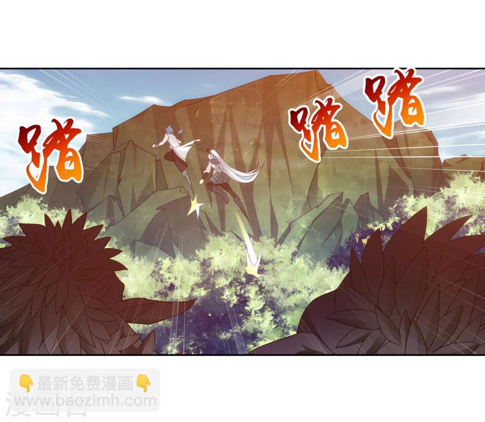🍼斗破苍穹之大主宰 第207话 遭遇灵兽围追 第6页