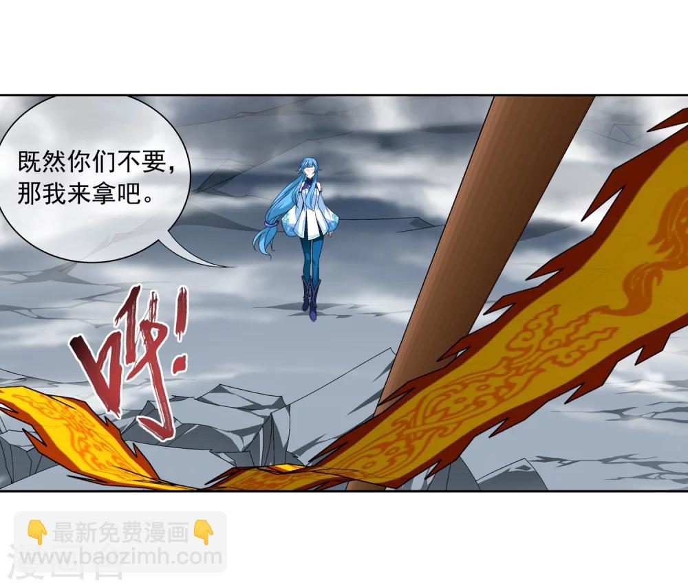 🍼斗破苍穹之大主宰 第209话 杨弘半路杀出 第12页