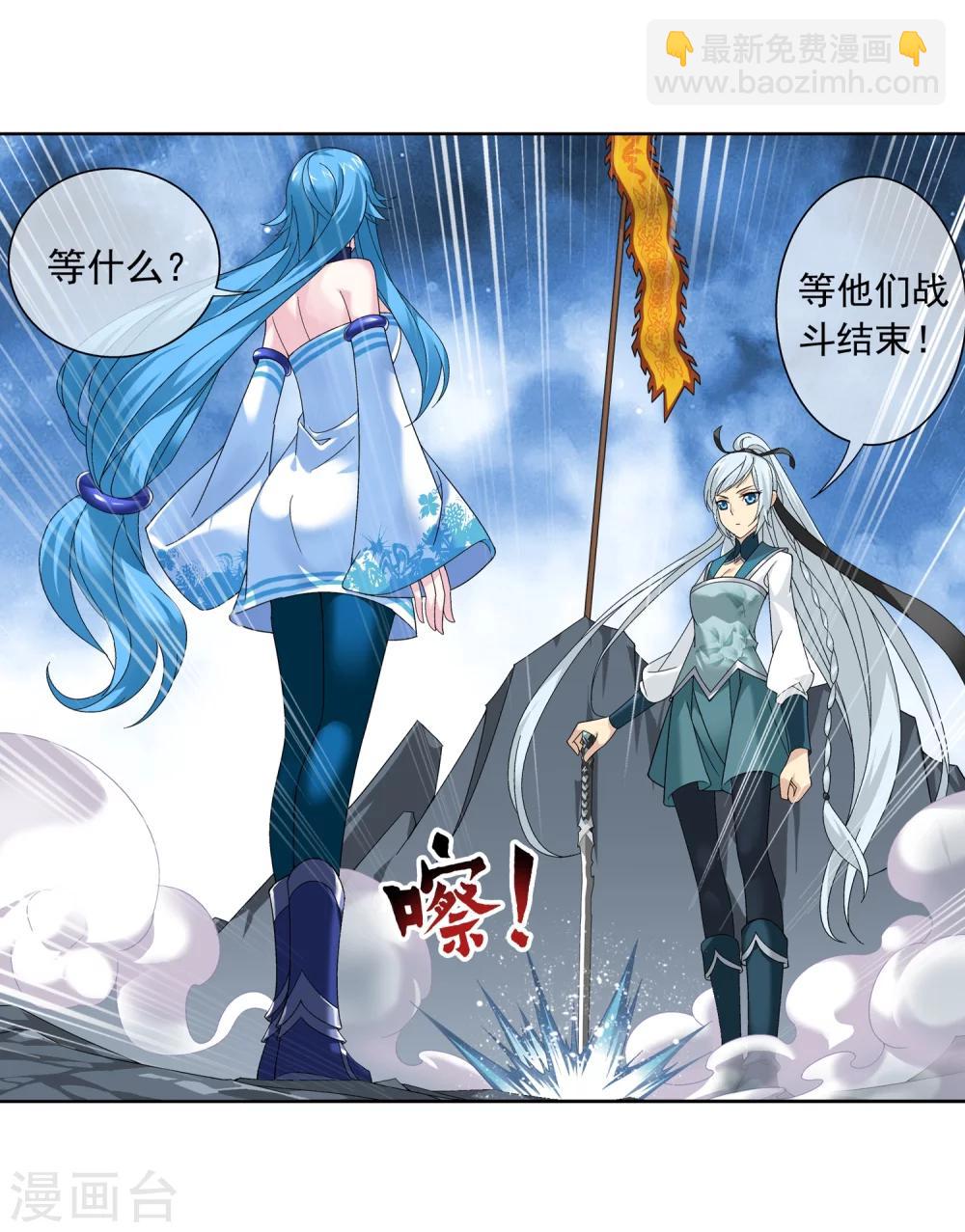 🍼斗破苍穹之大主宰 第209话 杨弘半路杀出 第14页