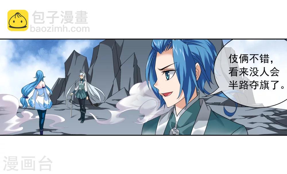 🍼斗破苍穹之大主宰 第209话 杨弘半路杀出 第15页