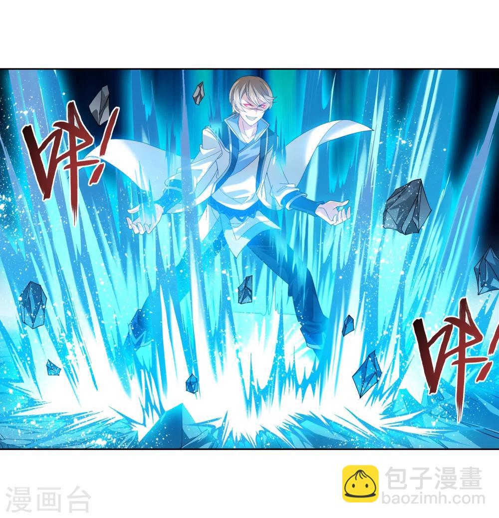 🍼斗破苍穹之大主宰 第209话 杨弘半路杀出 第17页