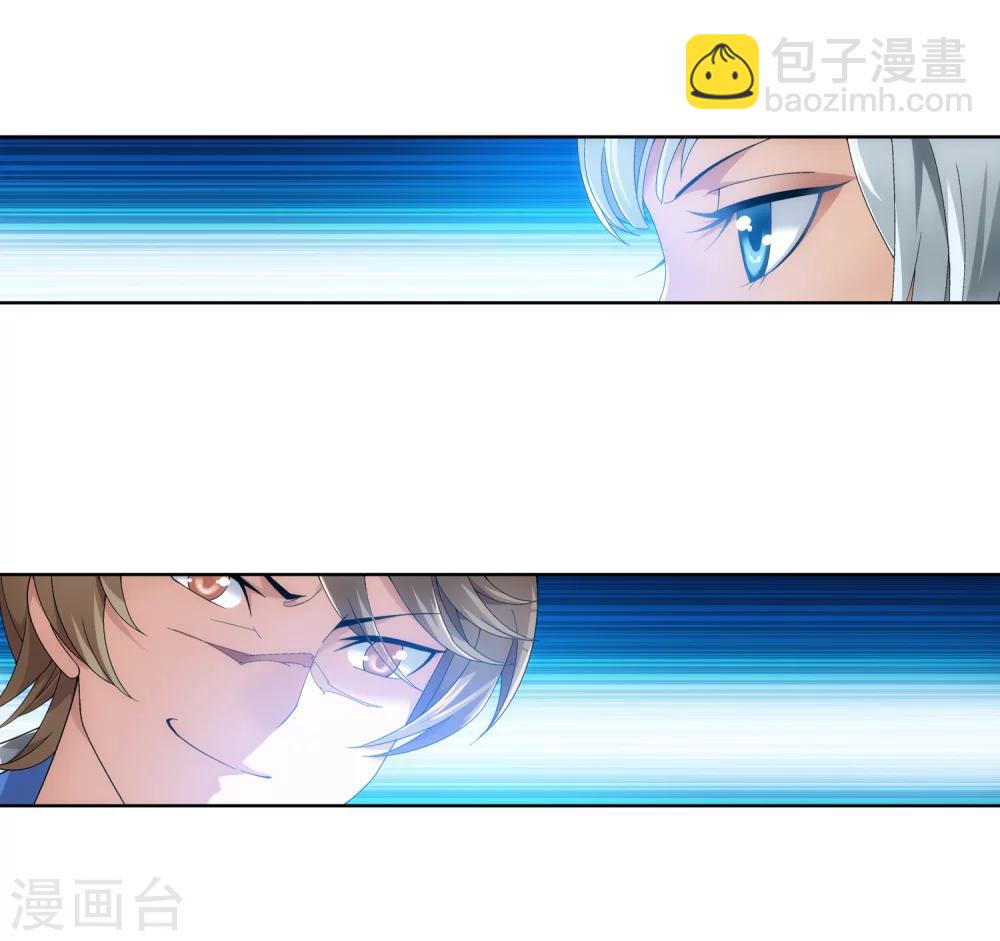 🍼斗破苍穹之大主宰 第209话 杨弘半路杀出 第3页