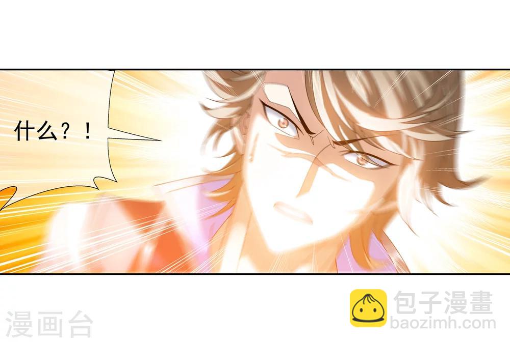 🍼斗破苍穹之大主宰 第211话 战斗一触即发 第10页