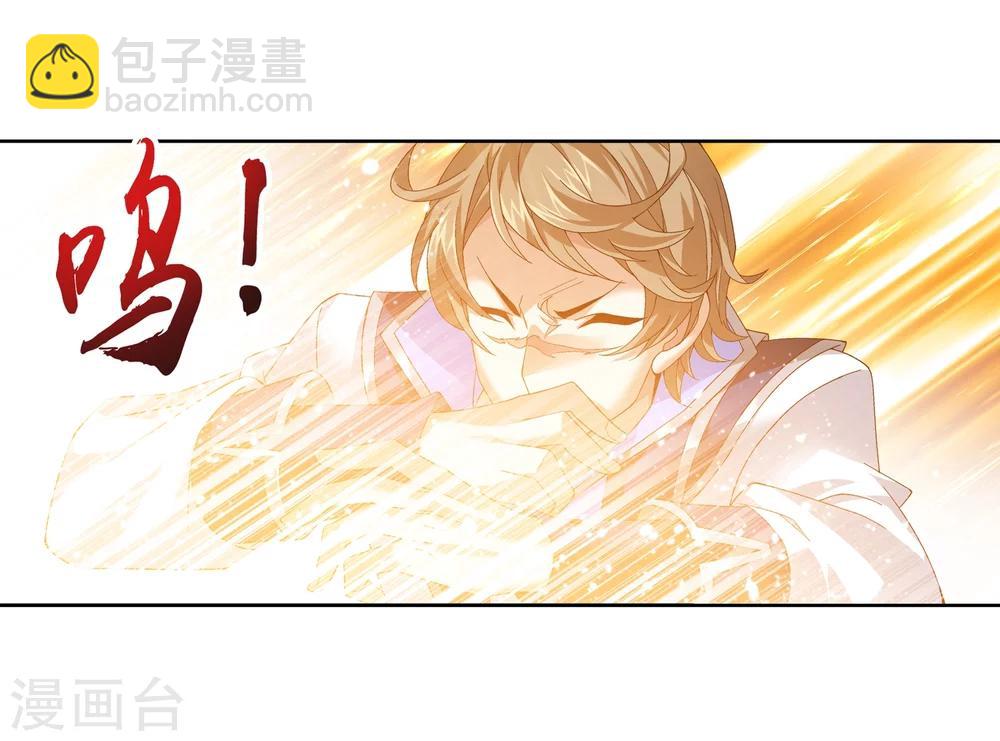 🍼斗破苍穹之大主宰 第211话 战斗一触即发 第12页