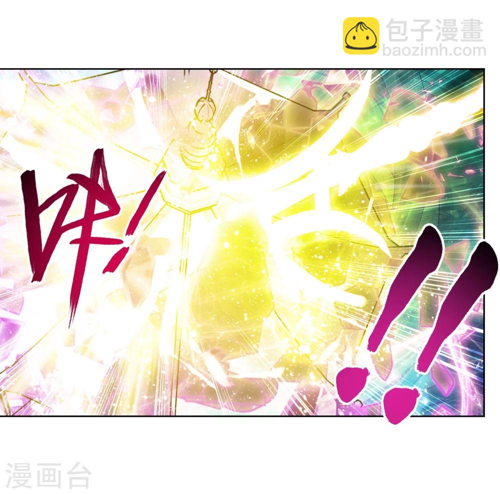 🍼斗破苍穹之大主宰 第211话 战斗一触即发 第6页