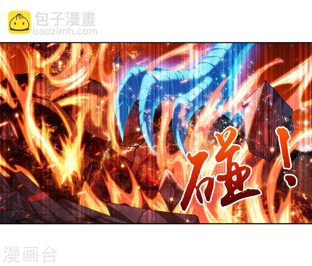 🍼斗破苍穹之大主宰 第213话 杨弘化身虎蛟 第11页