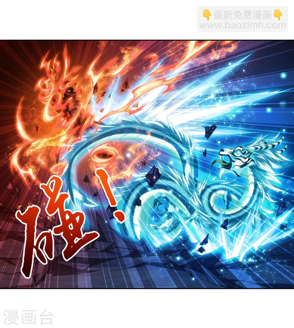 🍼斗破苍穹之大主宰 第213话 杨弘化身虎蛟 第12页