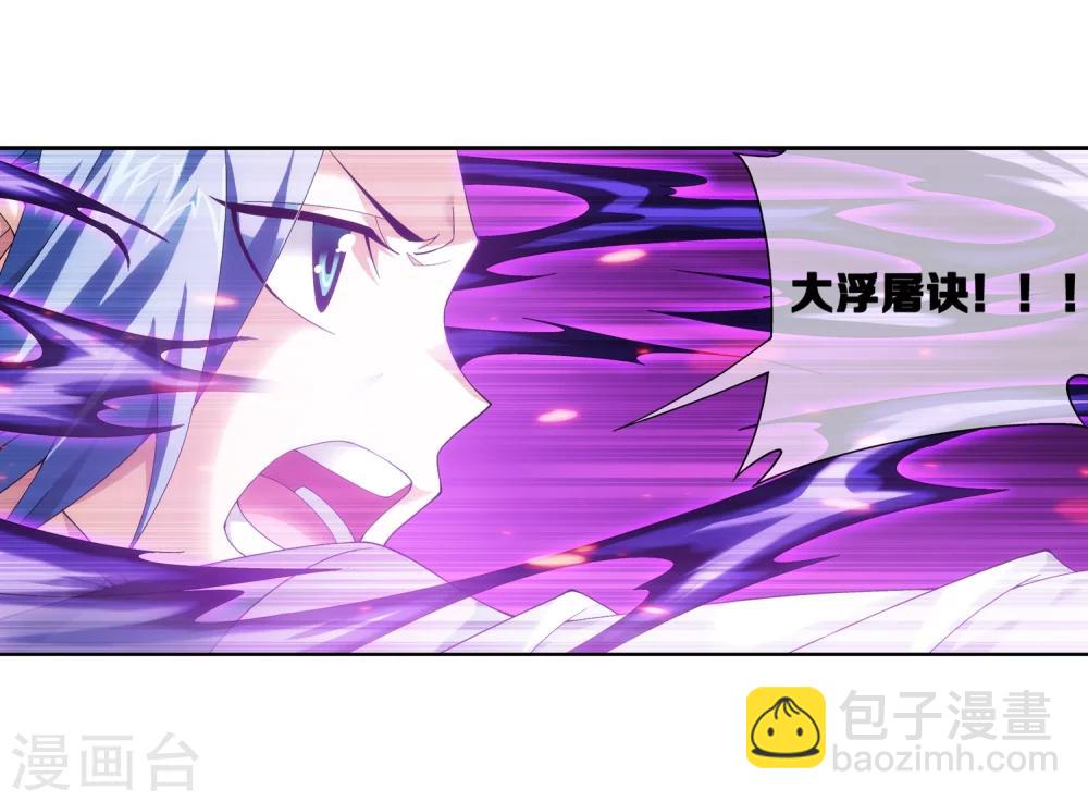 🍼斗破苍穹之大主宰 第215话 杀招大浮屠绝 第10页