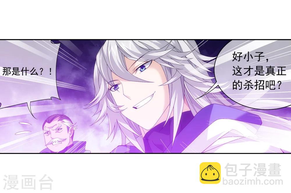 🍼斗破苍穹之大主宰 第215话 杀招大浮屠绝 第11页