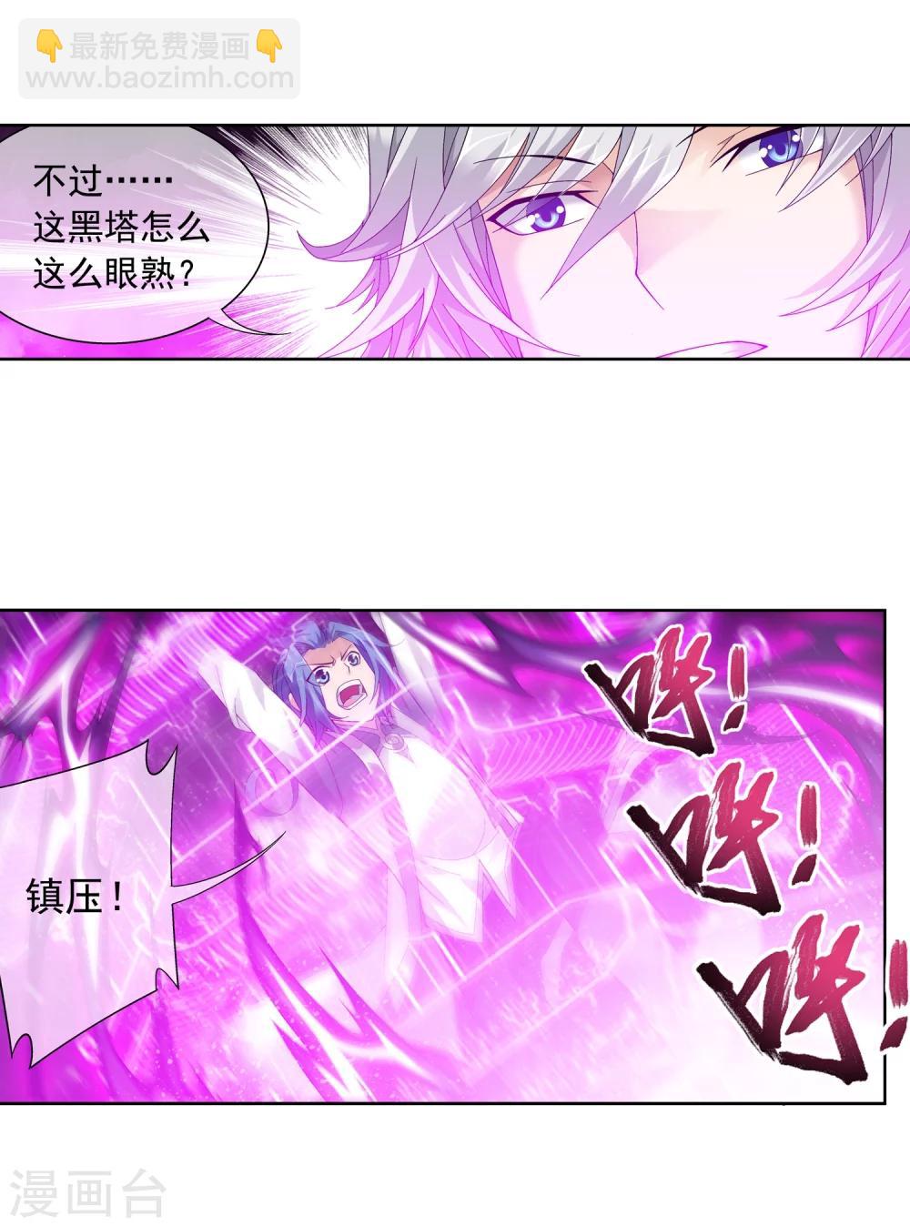 🍼斗破苍穹之大主宰 第215话 杀招大浮屠绝 第13页