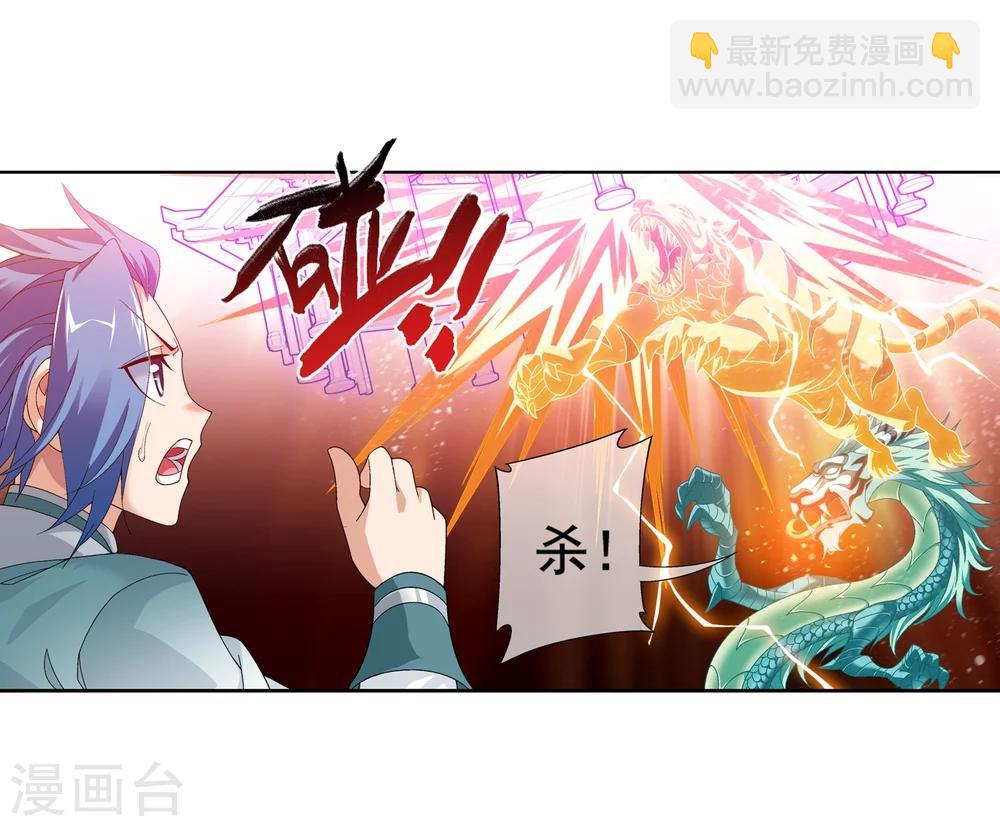 🍼斗破苍穹之大主宰 第215话 杀招大浮屠绝 第17页