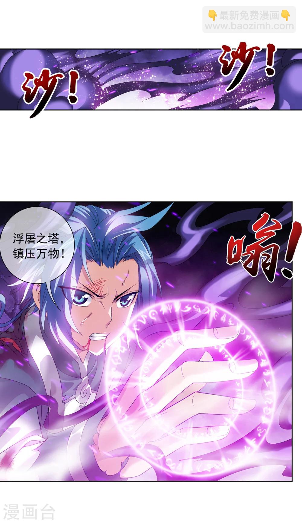 🍼斗破苍穹之大主宰 第215话 杀招大浮屠绝 第19页
