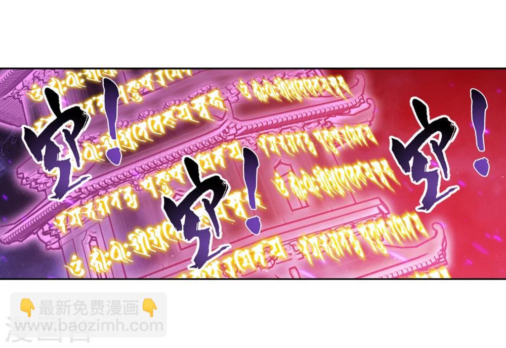 🍼斗破苍穹之大主宰 第215话 杀招大浮屠绝 第20页