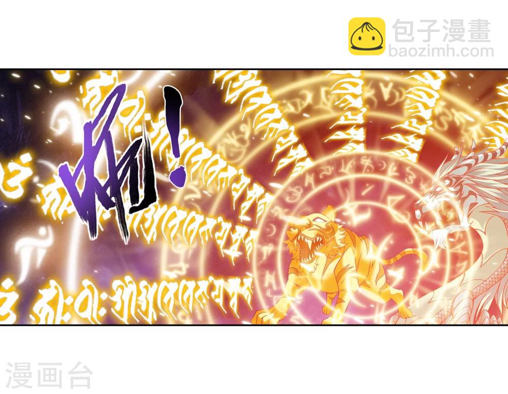 🍼斗破苍穹之大主宰 第215话 杀招大浮屠绝 第21页