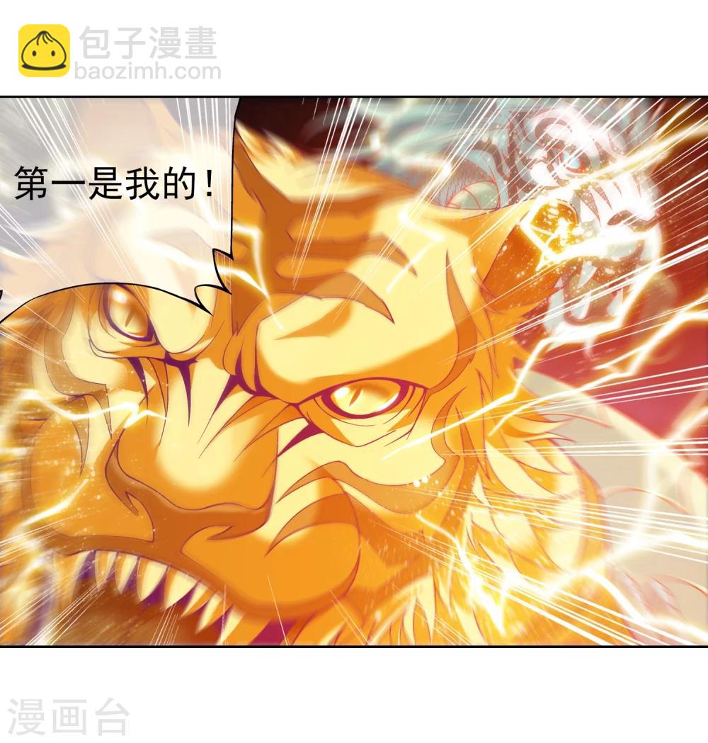 🍼斗破苍穹之大主宰 第215话 杀招大浮屠绝 第22页