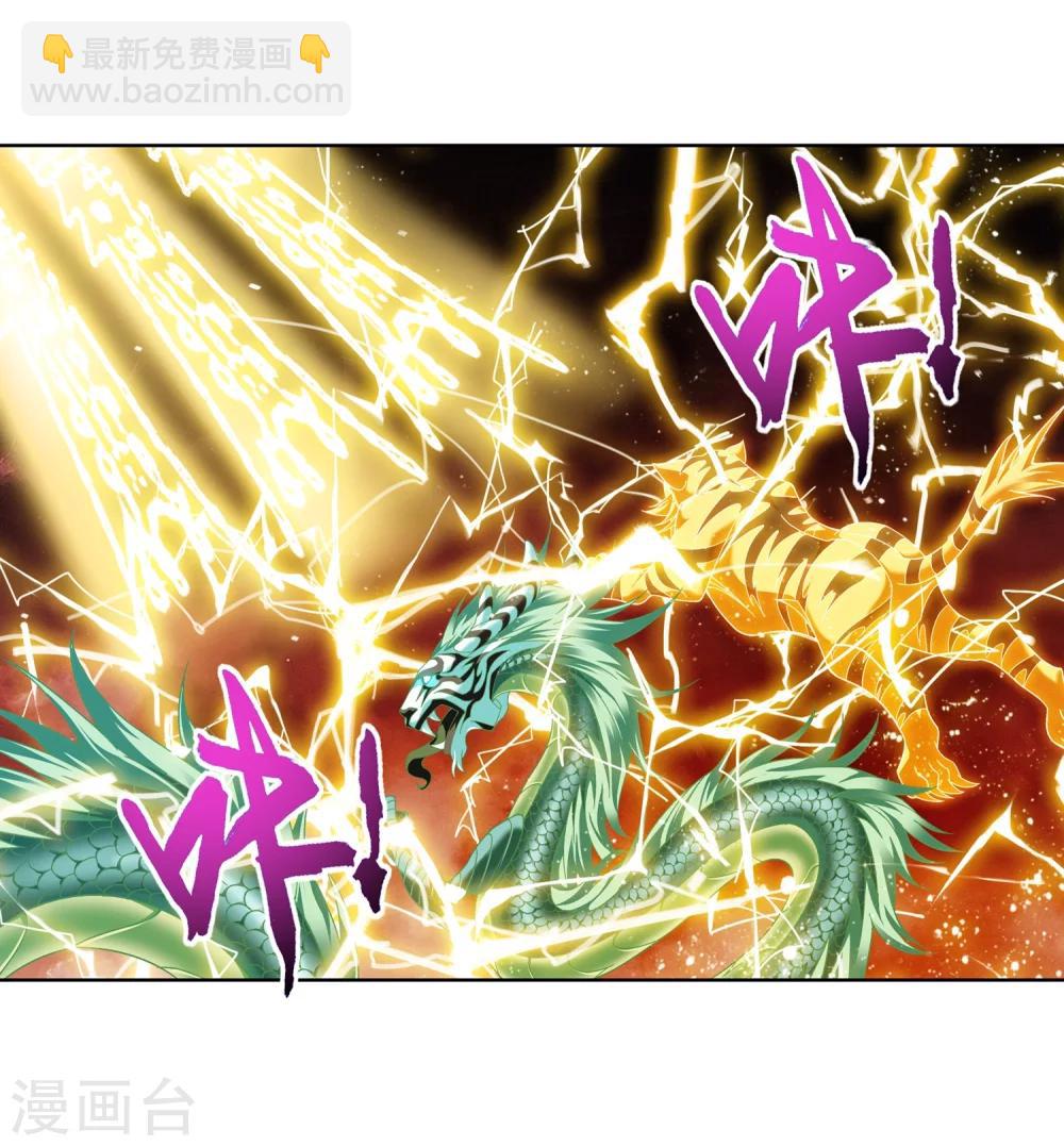 🍼斗破苍穹之大主宰 第215话 杀招大浮屠绝 第23页
