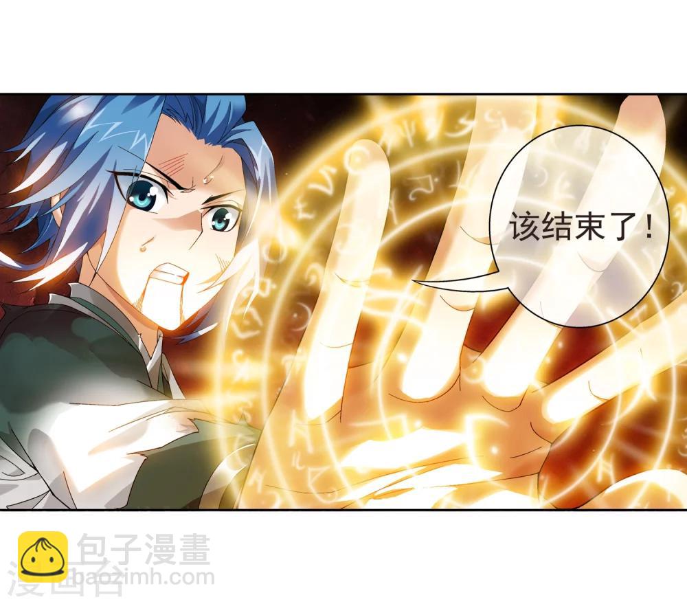 🍼斗破苍穹之大主宰 第215话 杀招大浮屠绝 第25页