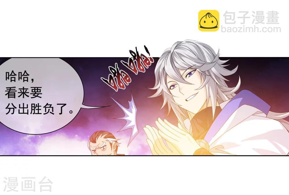 🍼斗破苍穹之大主宰 第215话 杀招大浮屠绝 第28页