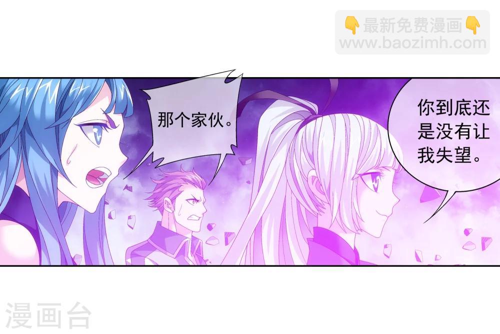 🍼斗破苍穹之大主宰 第215话 杀招大浮屠绝 第3页