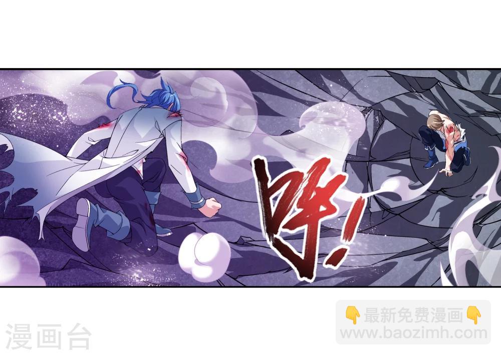 🍼斗破苍穹之大主宰 第215话 杀招大浮屠绝 第31页