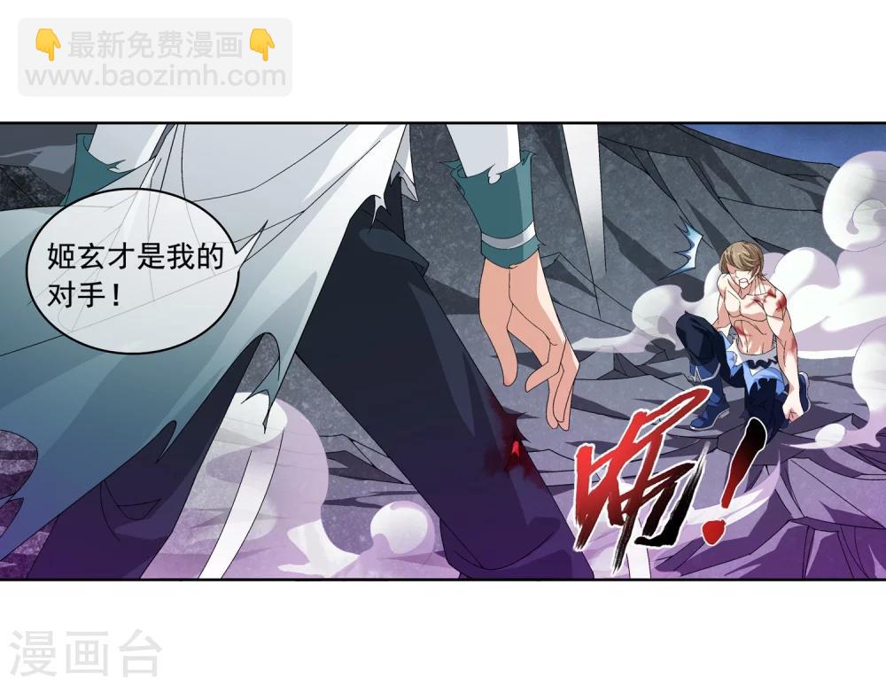 🍼斗破苍穹之大主宰 第215话 杀招大浮屠绝 第34页
