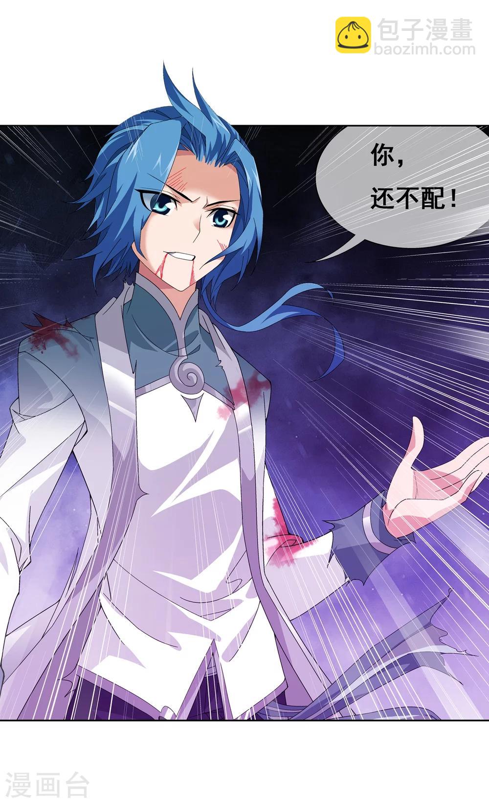 🍼斗破苍穹之大主宰 第215话 杀招大浮屠绝 第35页