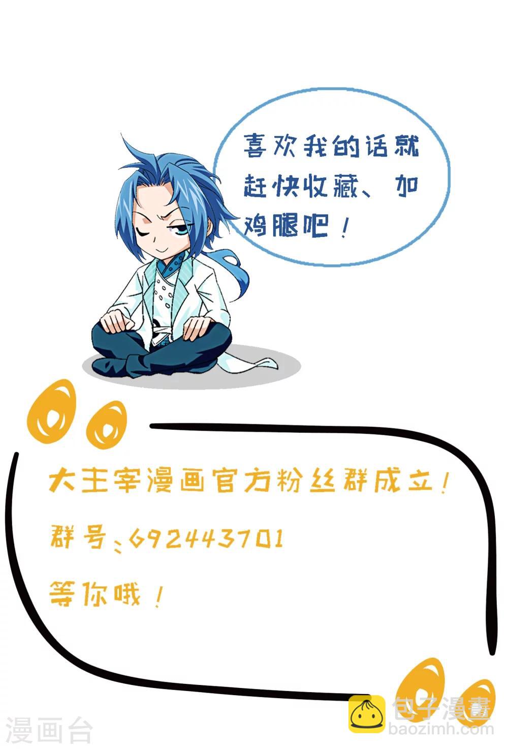 🍼斗破苍穹之大主宰 第215话 杀招大浮屠绝 第36页