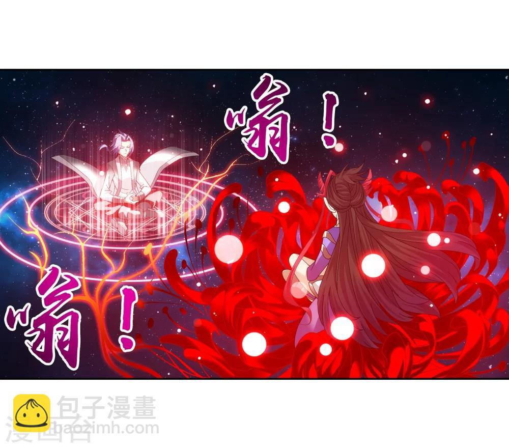 🍼斗破苍穹之大主宰 第215话 杀招大浮屠绝 第4页