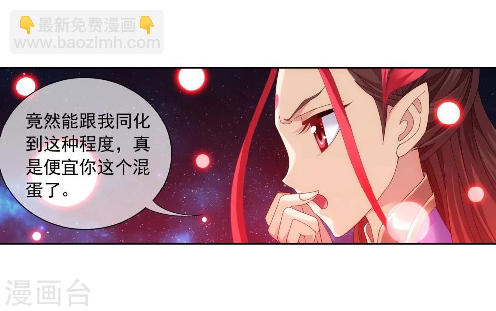 🍼斗破苍穹之大主宰 第215话 杀招大浮屠绝 第5页