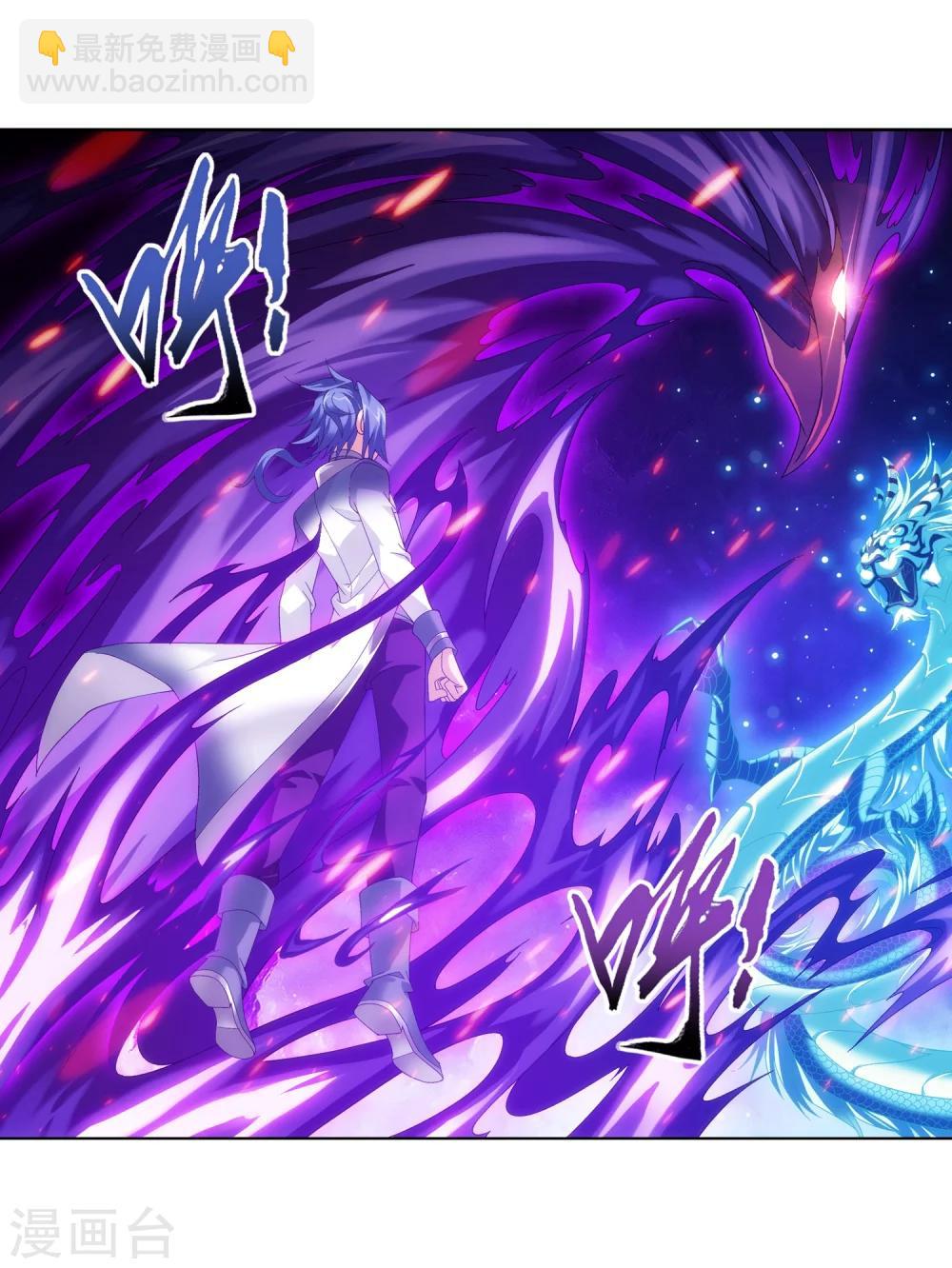 🍼斗破苍穹之大主宰 第215话 杀招大浮屠绝 第6页