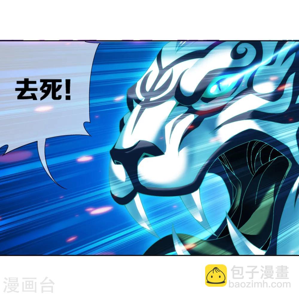 🍼斗破苍穹之大主宰 第215话 杀招大浮屠绝 第7页