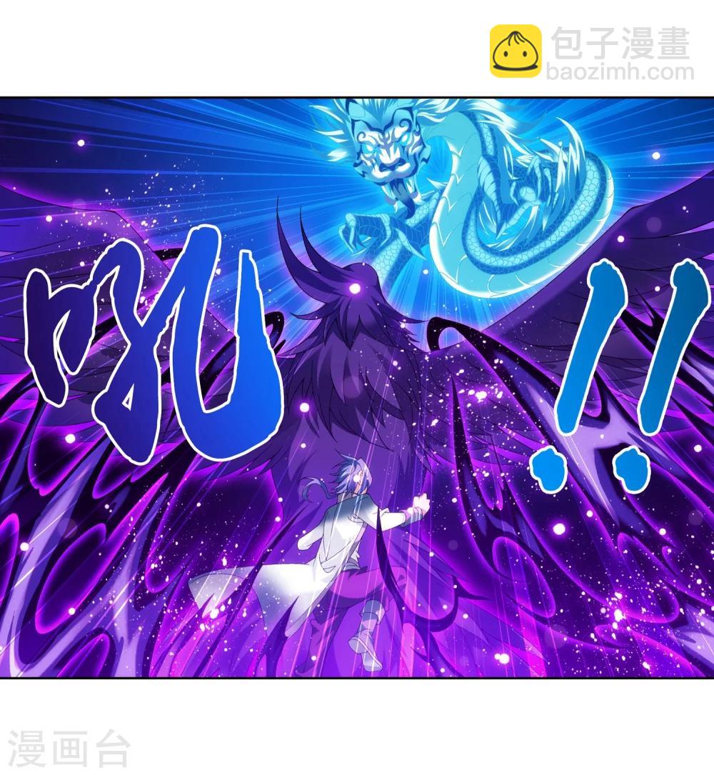 🍼斗破苍穹之大主宰 第215话 杀招大浮屠绝 第8页