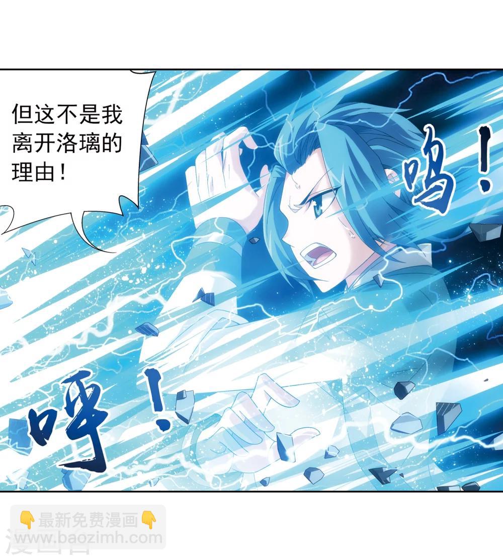 🍼斗破苍穹之大主宰 第217话 如何变得更强 第18页