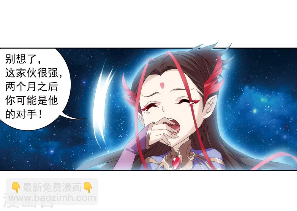 🍼斗破苍穹之大主宰 第217话 如何变得更强 第21页
