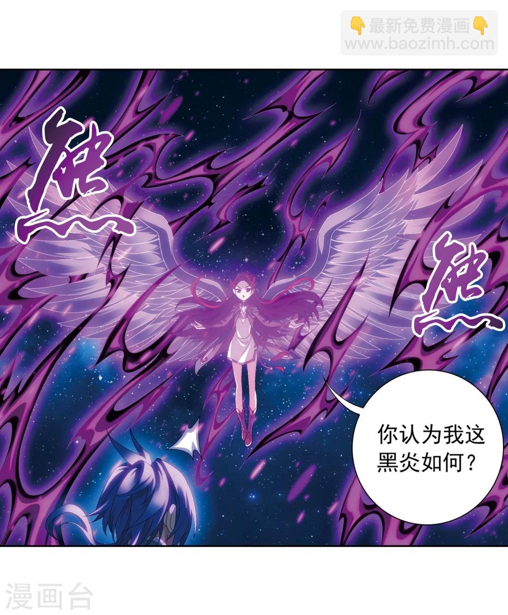 🍼斗破苍穹之大主宰 第217话 如何变得更强 第23页