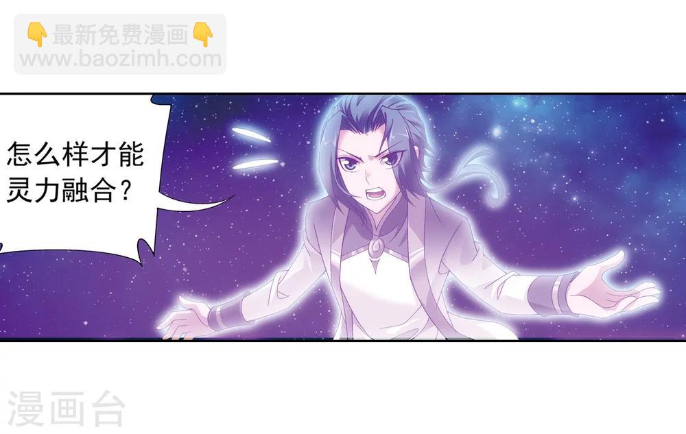 🍼斗破苍穹之大主宰 第217话 如何变得更强 第25页