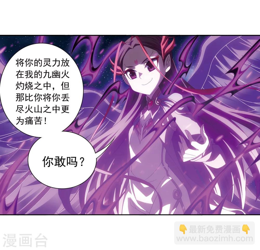 🍼斗破苍穹之大主宰 第217话 如何变得更强 第26页