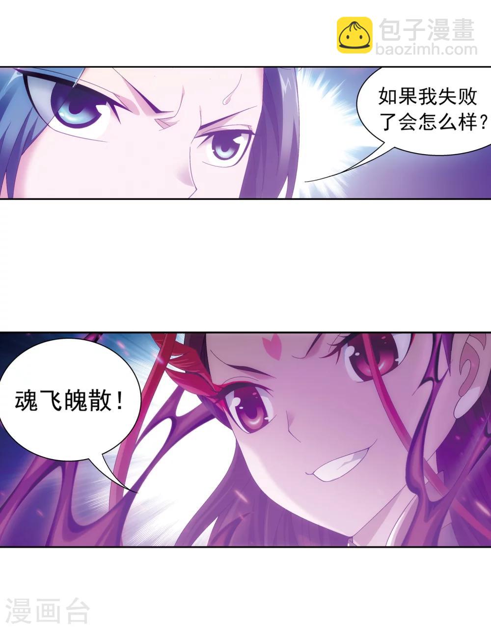 🍼斗破苍穹之大主宰 第217话 如何变得更强 第27页