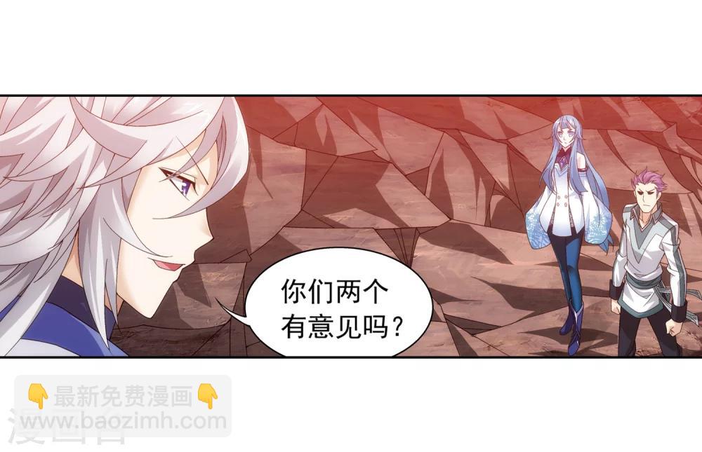 🍼斗破苍穹之大主宰 第217话 如何变得更强 第3页