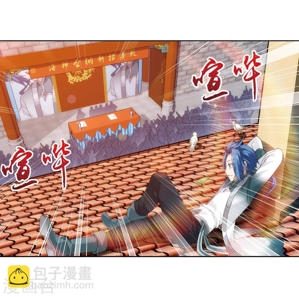 🍼斗破苍穹之大主宰 第217话 如何变得更强 第8页