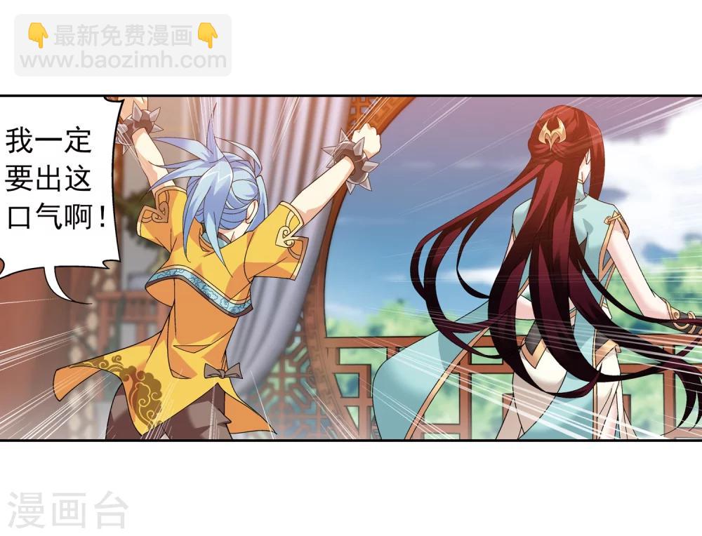 🍼斗破苍穹之大主宰 第219话 牧尘冲榜成功 第13页