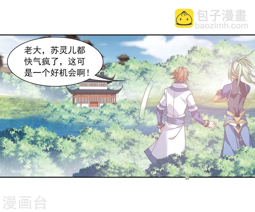🍼斗破苍穹之大主宰 第219话 牧尘冲榜成功 第16页