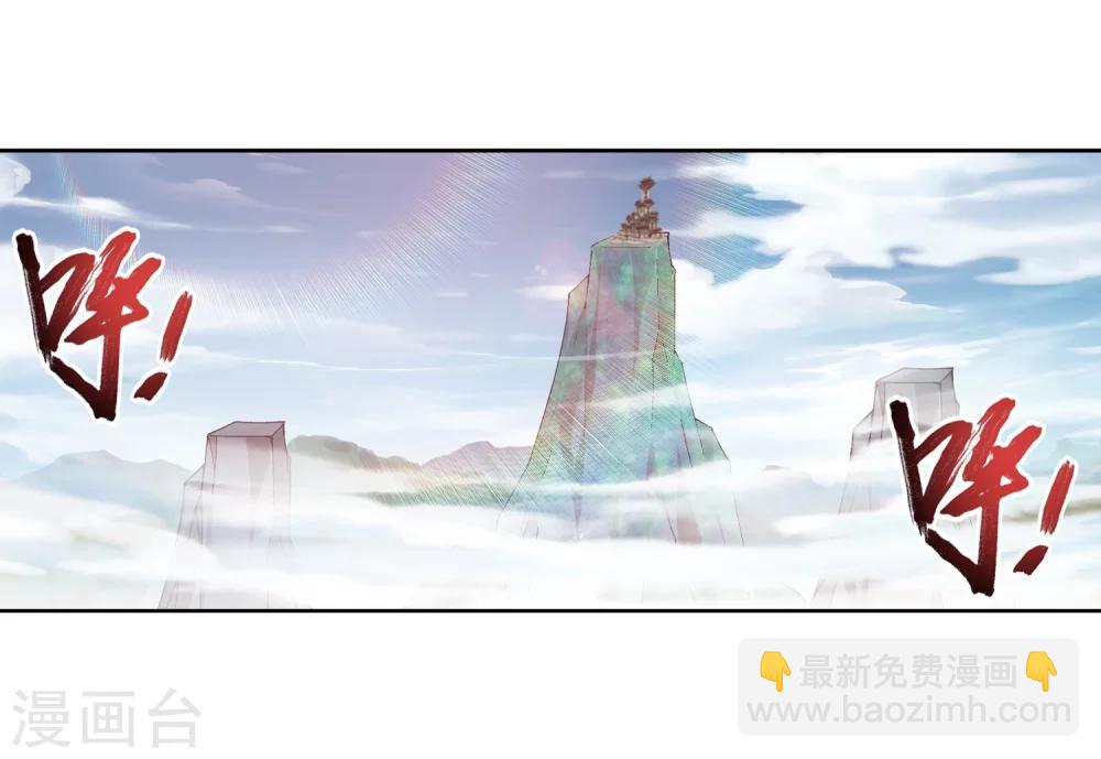 🍼斗破苍穹之大主宰 第219话 牧尘冲榜成功 第19页