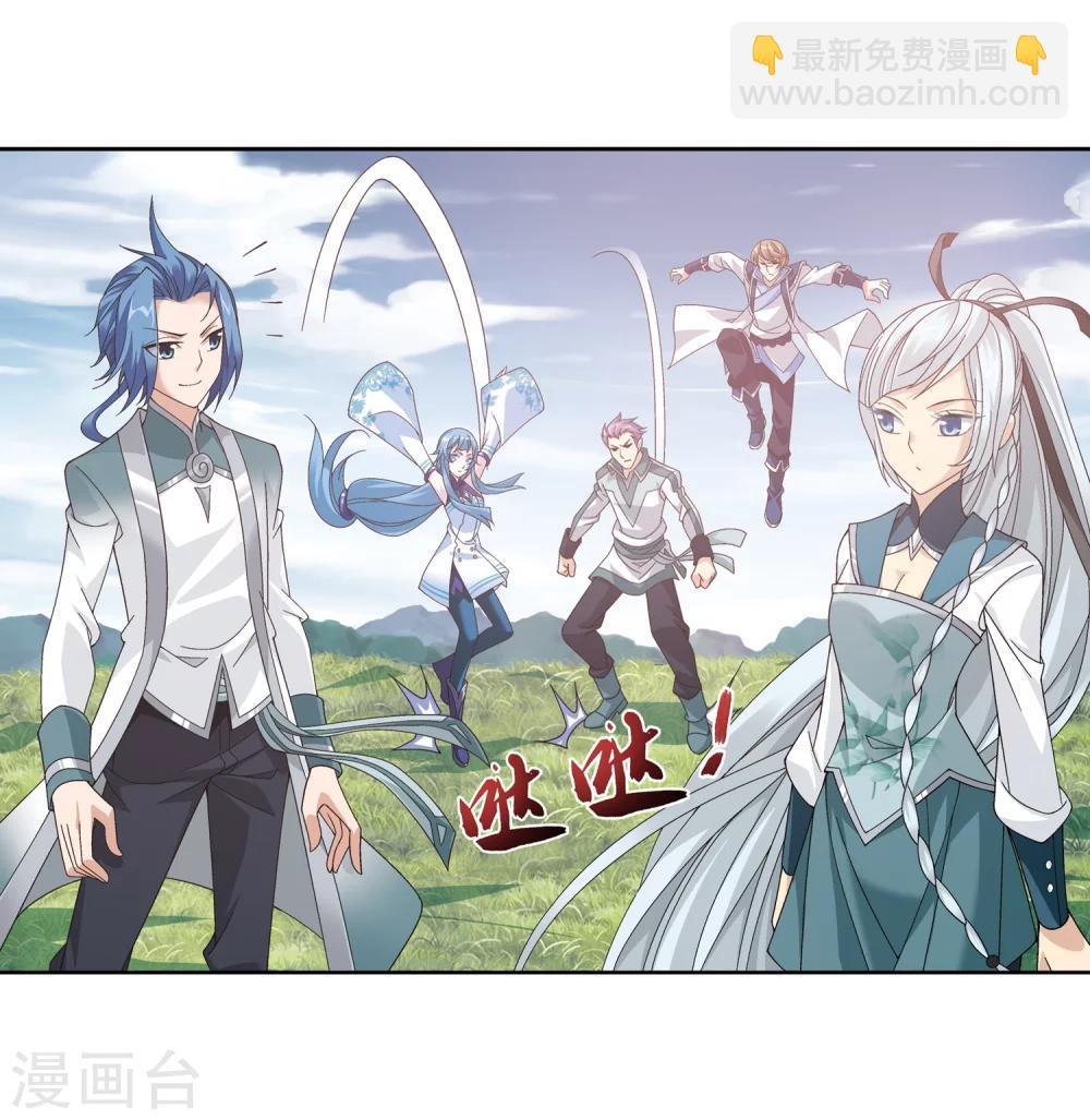 🍼斗破苍穹之大主宰 第219话 牧尘冲榜成功 第21页